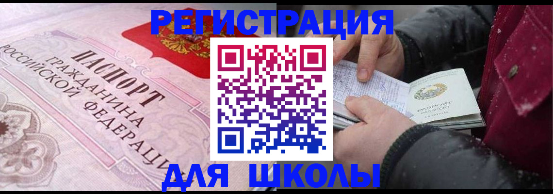 регистрация для дет. сада в Каменск-Уральске