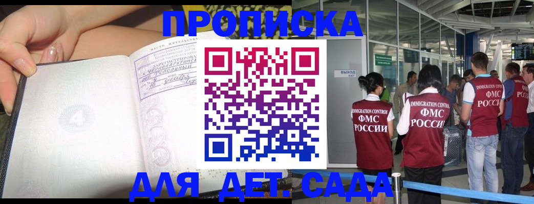 временная регистрация недорого в Каменск-Уральске