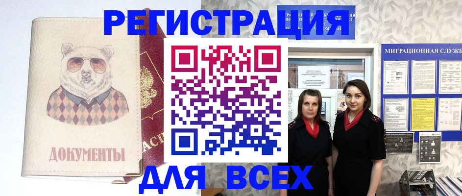 регистрация в Каменск-Уральске