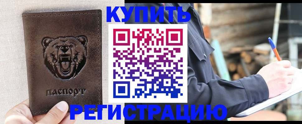 временная регистрация недорого в Каменск-Уральске
