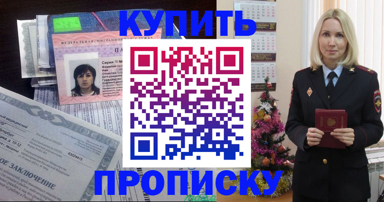 временная регистрация надежно в Каменск-Уральске