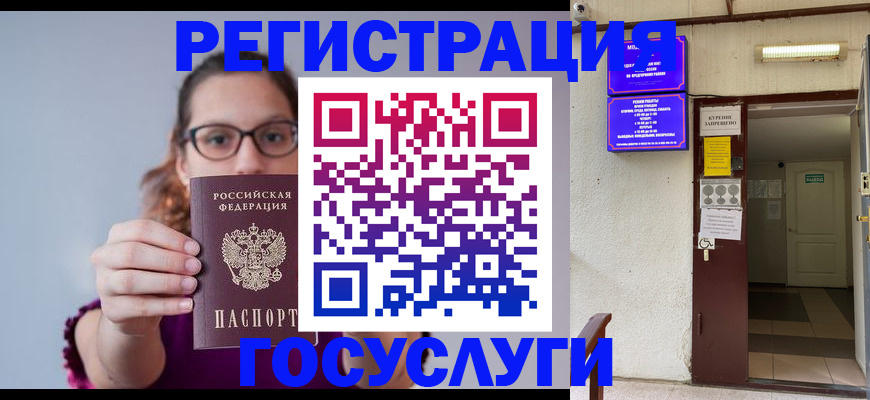 временная регистрация законно в Каменск-Уральске